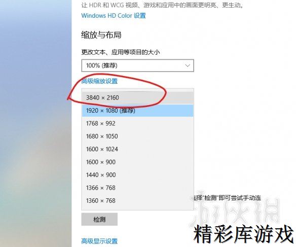《只狼影逝二度》黑屏怎么解决？只狼黑屏问题解决步骤说明 3