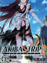 秋叶原之旅2 官方完全攻略本(感谢游侠会员27208599提供分享)