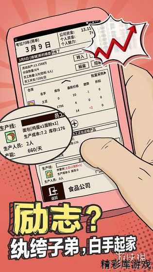 《爸爸活下去》新手怎么玩 新手入门玩法攻略指南 4