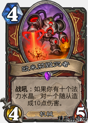 《炉石传说》战士术士新卡 3月22日新卡汇总 2