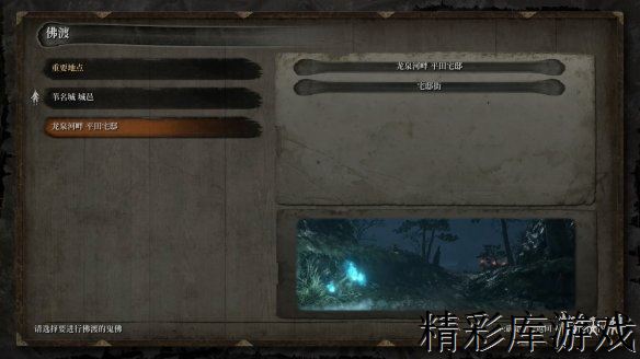 《只狼影逝二度》新手开局技巧分享 新手开局怎么玩 5