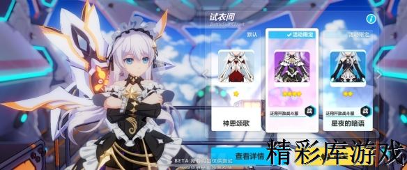 《崩坏3》德丽莎生日活动预告 2019德丽莎学园长的诞生贺礼 8