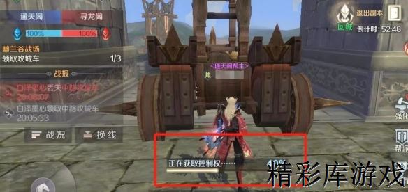 《完美世界手游》城战攻略详解 城战系统攻略技巧 14