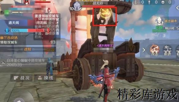 《完美世界手游》城战攻略详解 城战系统攻略技巧 10