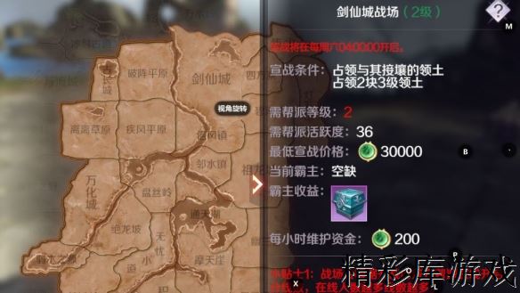 《完美世界手游》城战攻略详解 城战系统攻略技巧 3