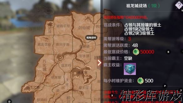 《完美世界手游》城战攻略详解 城战系统攻略技巧 4