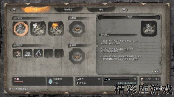 《只狼影逝二度》七面武士怎么打 七面武士打法视频分享 1