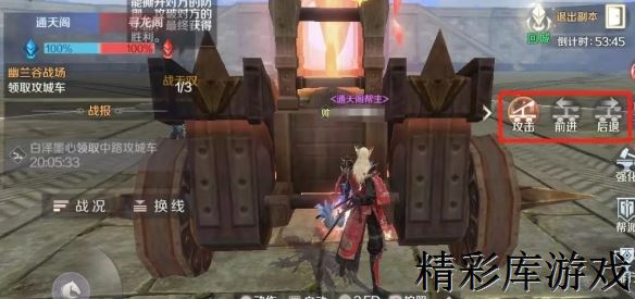 《完美世界手游》城战攻略详解 城战系统攻略技巧 13