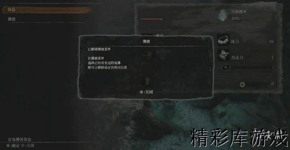 《只狼影逝二度》七面武士怎么打 七面武士打法视频分享 2