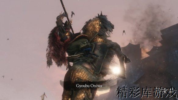 《只狼影逝二度》赤鬼各种无伤打法分享 只狼赤鬼打法视频分享 1