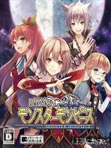 限界凸骑 游侠LMAO汉化组汉化补丁V1.0 