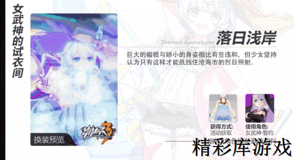 《崩坏3》德丽莎生日活动预告 2019德丽莎学园长的诞生贺礼 7