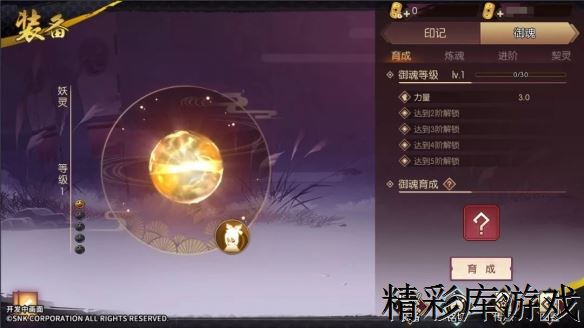 《侍魂胧月传说》御魂系统介绍 御魂玩法攻略详解 1