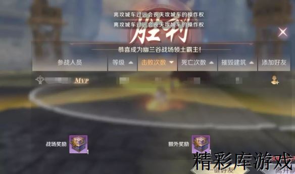 《完美世界手游》城战攻略详解 城战系统攻略技巧 15