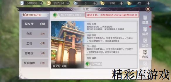 《完美世界手游》城战攻略详解 城战系统攻略技巧 6