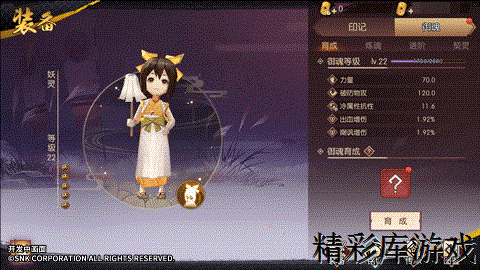 《侍魂胧月传说》御魂系统介绍 御魂玩法攻略详解 2