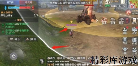 《完美世界手游》城战攻略详解 城战系统攻略技巧 12