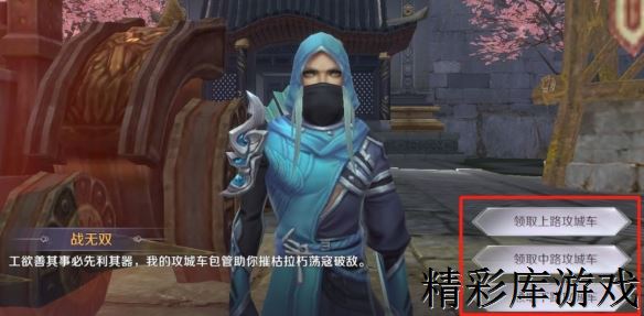 《完美世界手游》城战攻略详解 城战系统攻略技巧 9