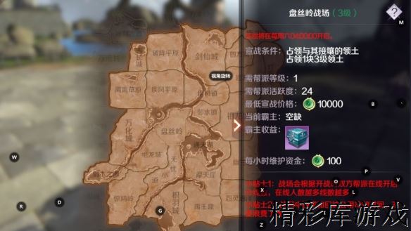 《完美世界手游》城战攻略详解 城战系统攻略技巧 2