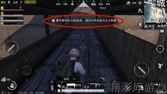 《绝地求生刺激战场》新版本更新汇总 还原端游新枪械新玩法登场 13