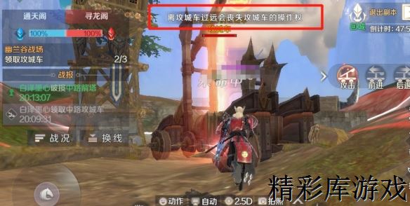 《完美世界手游》城战攻略详解 城战系统攻略技巧 11