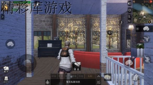 《明日之后》酒店建造方法 末日中的五星酒店 5