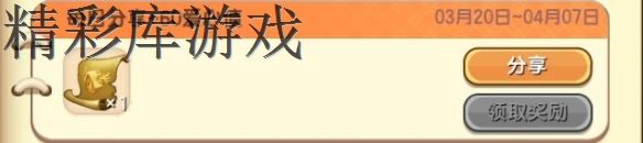 《迷你世界》爱心获取与捐赠方法 爱心怎么获取和捐赠 4