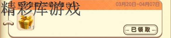 《迷你世界》爱心获取与捐赠方法 爱心怎么获取和捐赠 5