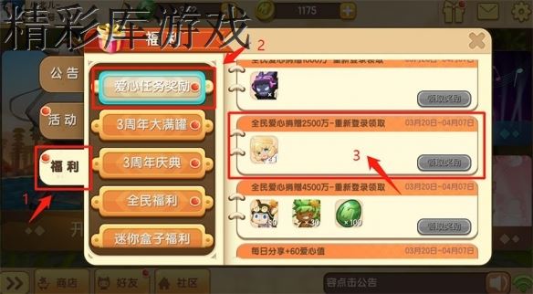 《迷你世界》安吉洛斯获取方式 安吉洛斯装扮免费获得攻略 3