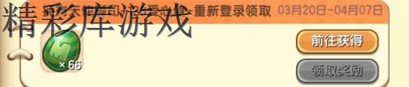 《迷你世界》爱心获取与捐赠方法 爱心怎么获取和捐赠 10