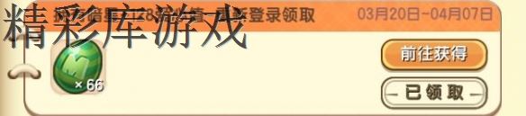 《迷你世界》爱心获取与捐赠方法 爱心怎么获取和捐赠 11