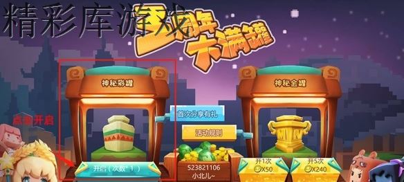 《迷你世界》安吉洛斯获取方式 安吉洛斯装扮免费获得攻略 5