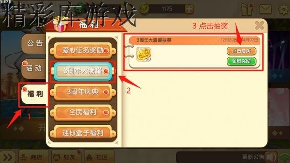 《迷你世界》安吉洛斯获取方式 安吉洛斯装扮免费获得攻略 4