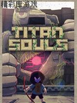 泰坦之魂 典藏版游戏附赠内容[含游戏原声音乐+游侠原画+游戏地图+游戏壁纸](感谢游侠 