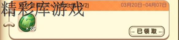 《迷你世界》爱心获取与捐赠方法 爱心怎么获取和捐赠 6