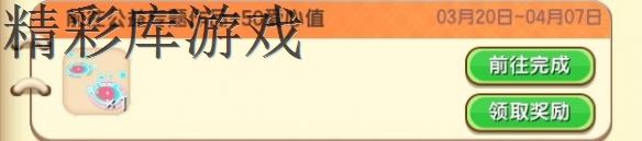 《迷你世界》爱心获取与捐赠方法 爱心怎么获取和捐赠 12