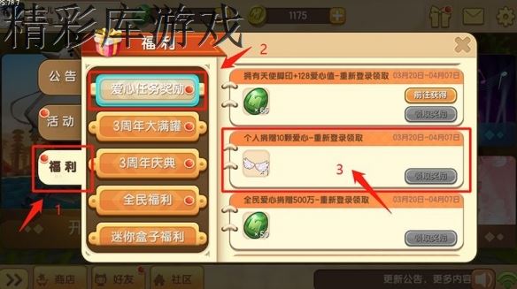 《迷你世界》安吉洛斯获取方式 安吉洛斯装扮免费获得攻略 8