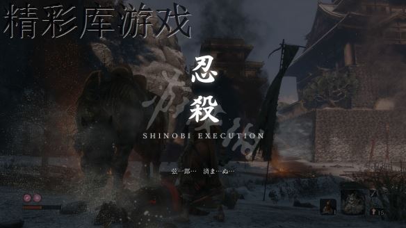 《只狼影逝二度》武士技能书在哪?武士技能书获得方法 2