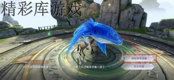 《完美世界手游》帮派神兽活动攻略 帮派神兽活动详解 6