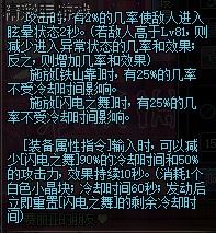 《地下城与勇士》3.7版本武神加点攻略 3.7武神加点怎么加 12