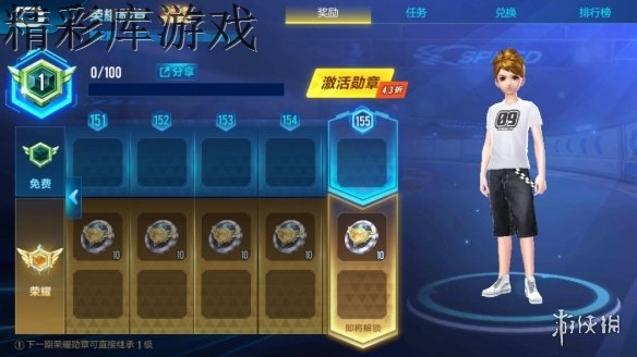 《QQ飞车手游》荣耀币获得方法 荣耀兑换奖励技巧 1