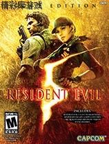 生化危机5黄金版 跳过开场动画补丁