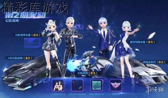 《QQ飞车手游》荣耀勋章激活获得方法 激活勋章提升勋章等级技巧 1