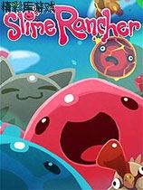 史莱姆牧场 v1.3.0升级档单独免DVD补丁PLAZA版