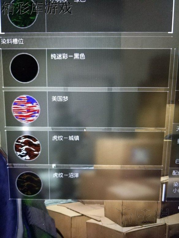 《全境封锁2》怎么刷外观皮肤？快速刷外观皮肤方法介绍 7