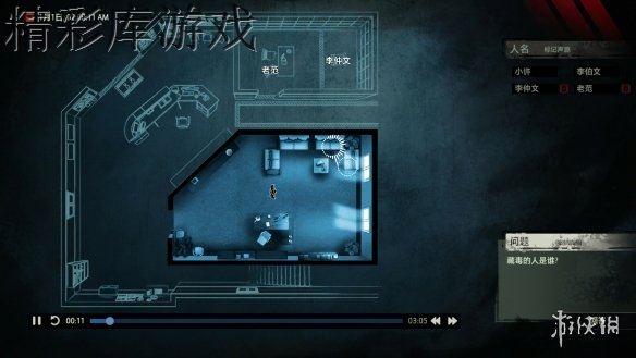 《疑案追声》好玩吗 试玩评测分享 3