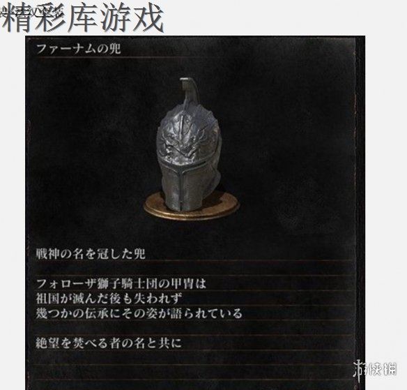 《黑暗之魂3》与2的联系有哪些 与2代关联的线索分享 1