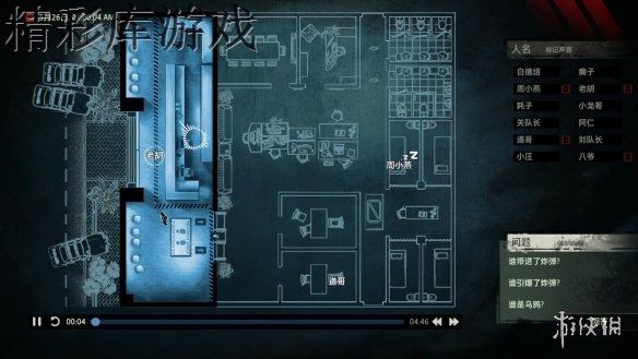 《疑案追声》好玩吗 试玩评测分享 7