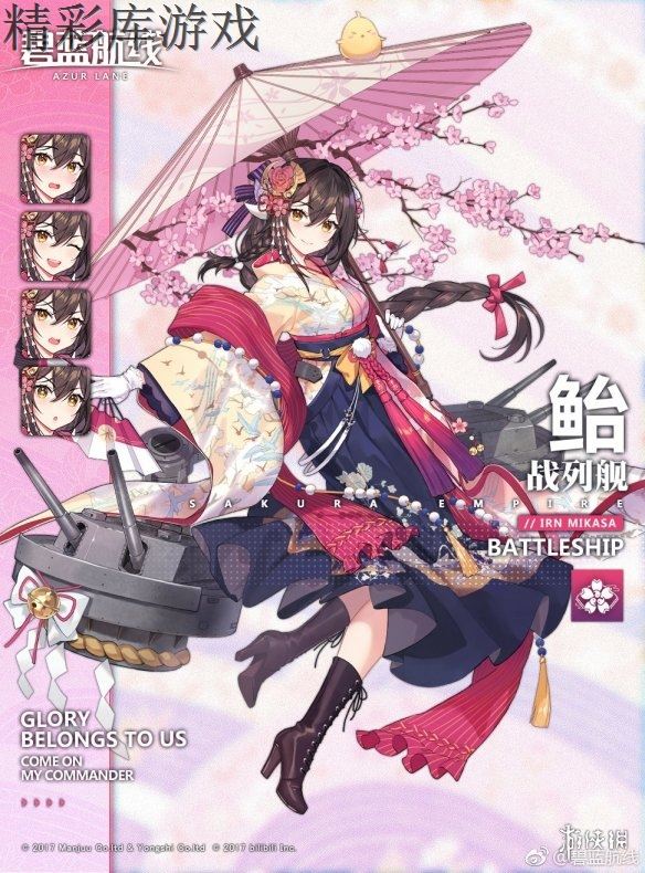 《碧蓝航线》三笠新换装赏樱日和介绍 碧蓝航线鲐新皮肤欣赏 1