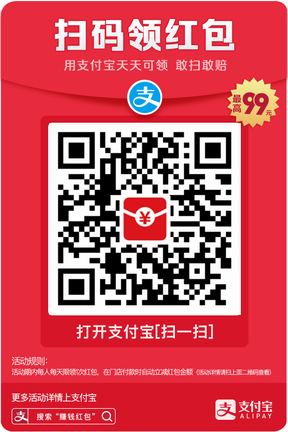 支付宝蚂蚁庄园小课堂2019年3月31日答案 2